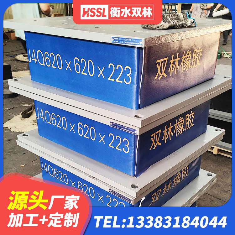 锦屏县建筑高阻尼铅芯隔震支座 锦屏县LNR1300隔震支座 锦屏县铅芯叠层隔震支座生产厂家 锦屏县J4Q铅芯橡胶隔震支座生产厂家 - 第7张